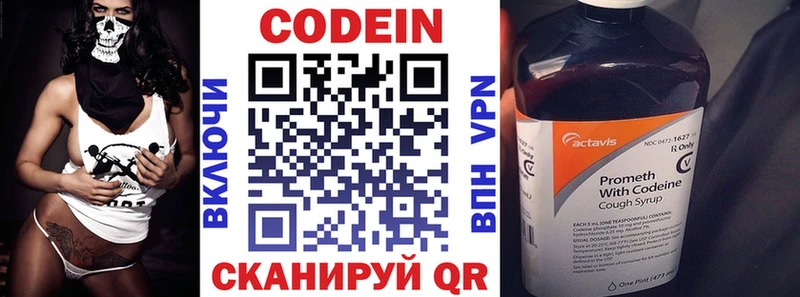 Кодеиновый сироп Lean напиток Lean (лин)  где найти наркотики  Билибино 