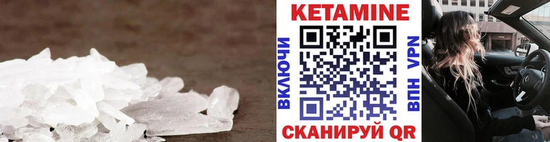 Кетамин ketamine  маркетплейс телеграм  Билибино  hydra зеркало 