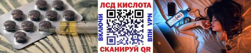 ЛСД экстази кислота  Билибино 